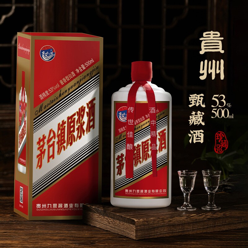 贵州茅台镇原浆礼盒装酱香型53度白酒整箱婚宴用酒酒水代发原酿