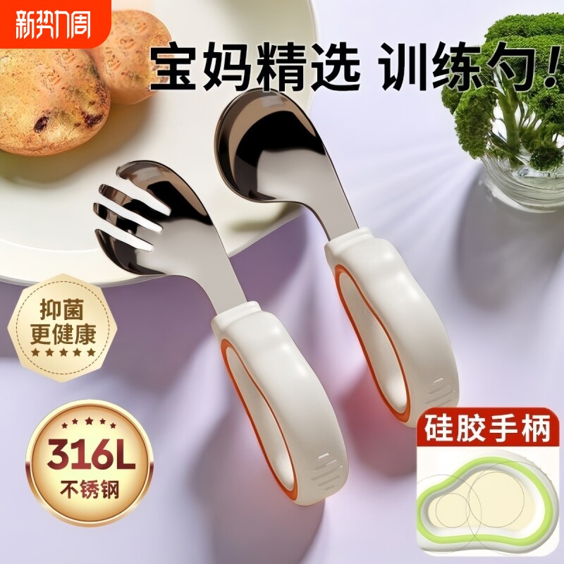 宝宝学吃饭训练叉勺一岁婴儿自主进食辅食勺316L不锈钢餐具套装