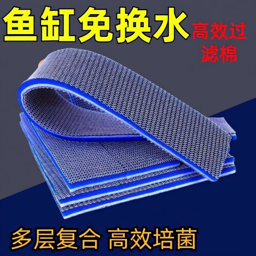 鱼缸高密度过滤棉|超3000次加购