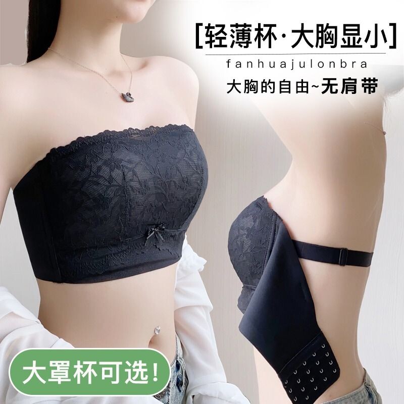 一衣无肩带内衣女大胸显小抹胸裹胸防滑超薄款文胸防下垂聚拢隐形