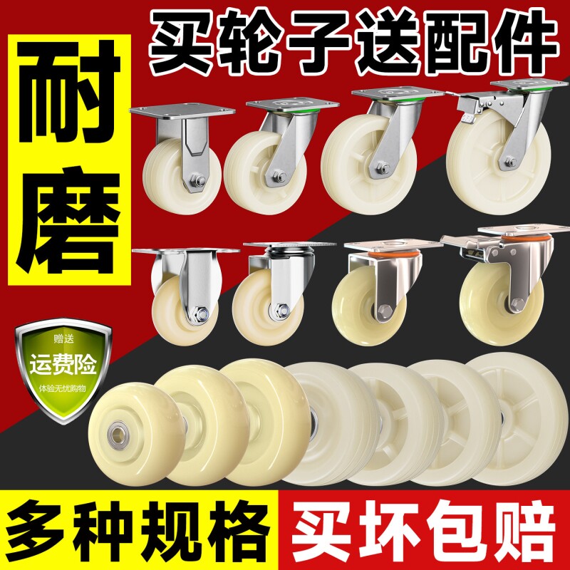 万向轮尼龙单轮轮片万向轮重型脚轮耐磨3寸4寸5寸6寸推车拖车轮子
