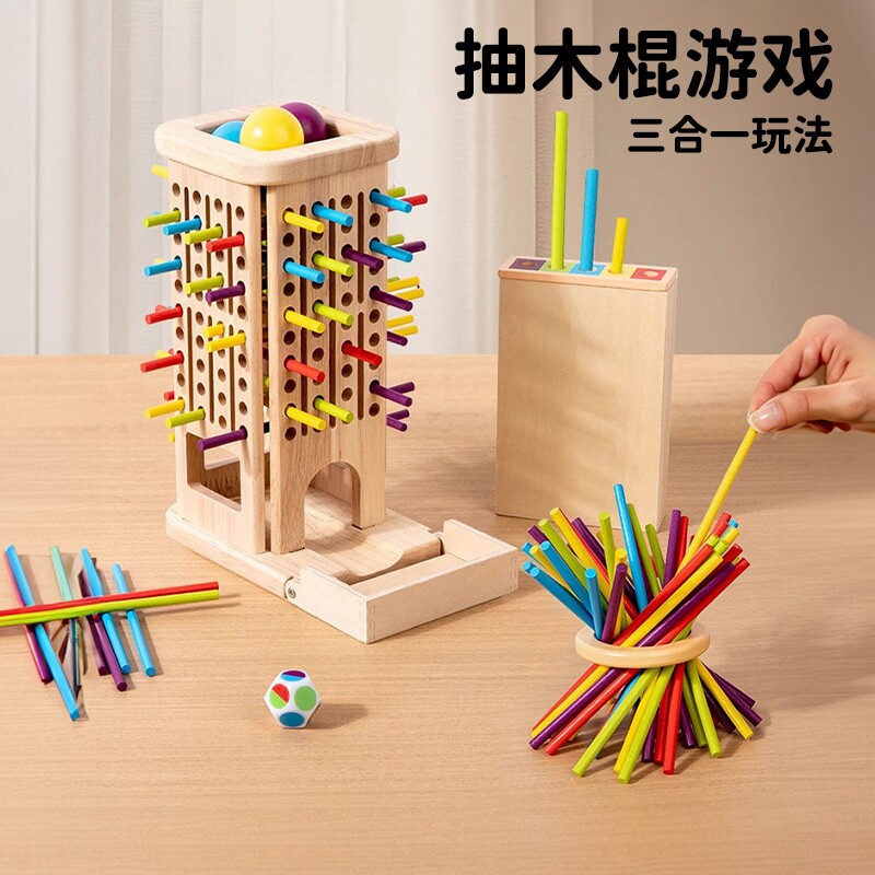 抽木棍棒游戏益智思维训练玩具桌面亲子互动双人对战儿童桌游多人