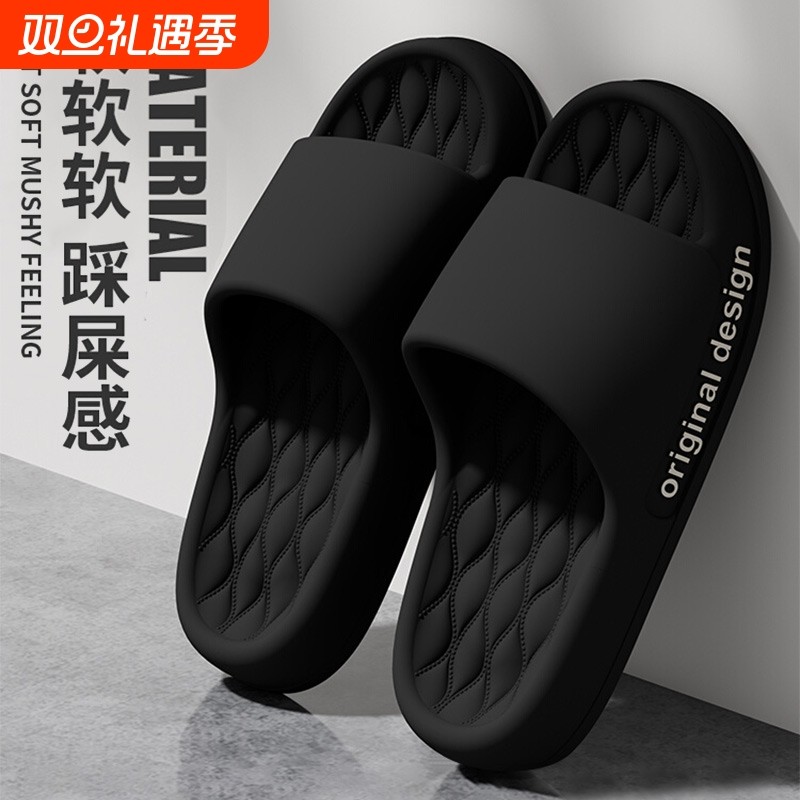 防臭软底居家拖鞋|超2000人收藏