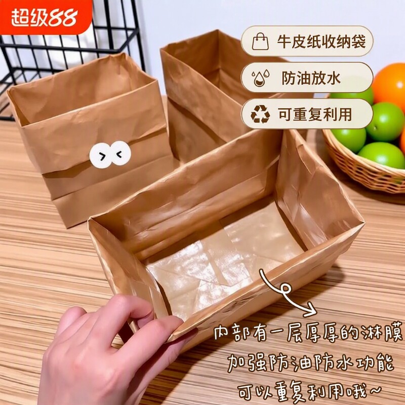 加厚食品级牛皮纸袋包装袋冰箱收纳袋纸袋子防水零食蔬菜防油水果图片