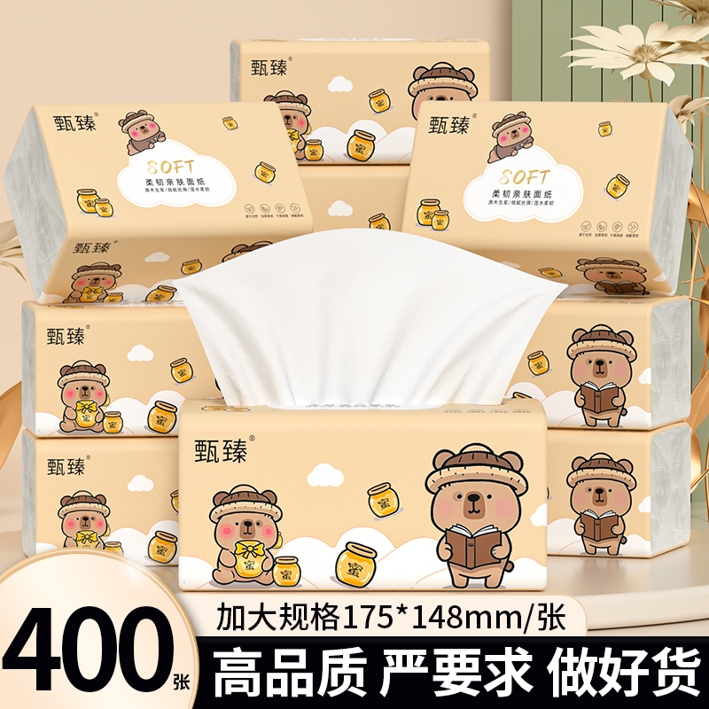 【工厂直发】24大包400张抽纸