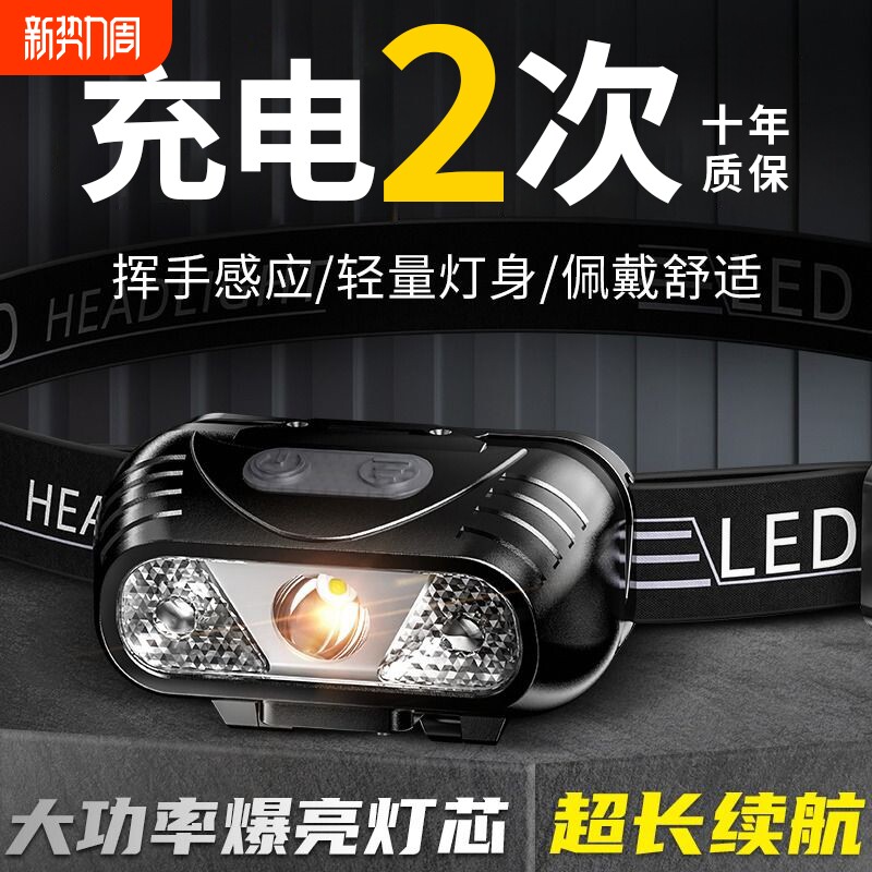 头灯强光充电长续航感应小号超轻头戴式手电筒超亮夜钓鱼专用矿灯