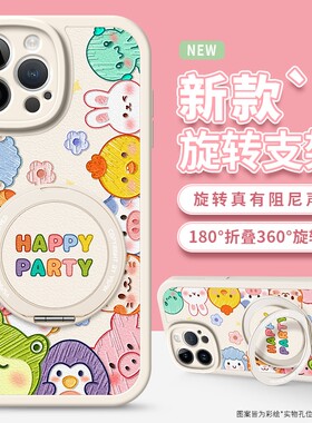 卡通tpuiphone16promax手机壳