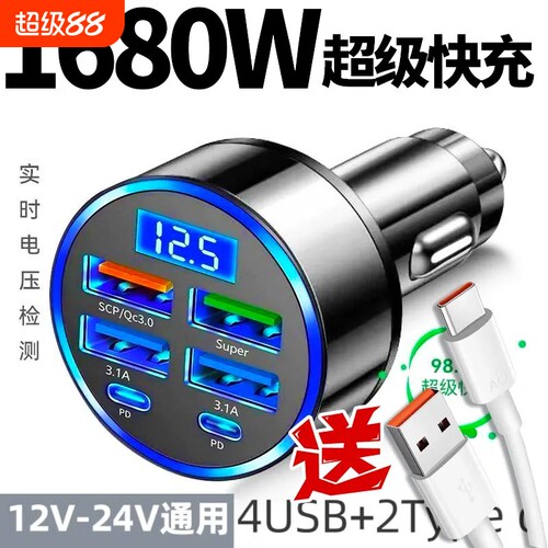 车载充电器伸缩线超级快充2026新款一拖二点烟器192w适用华为小米