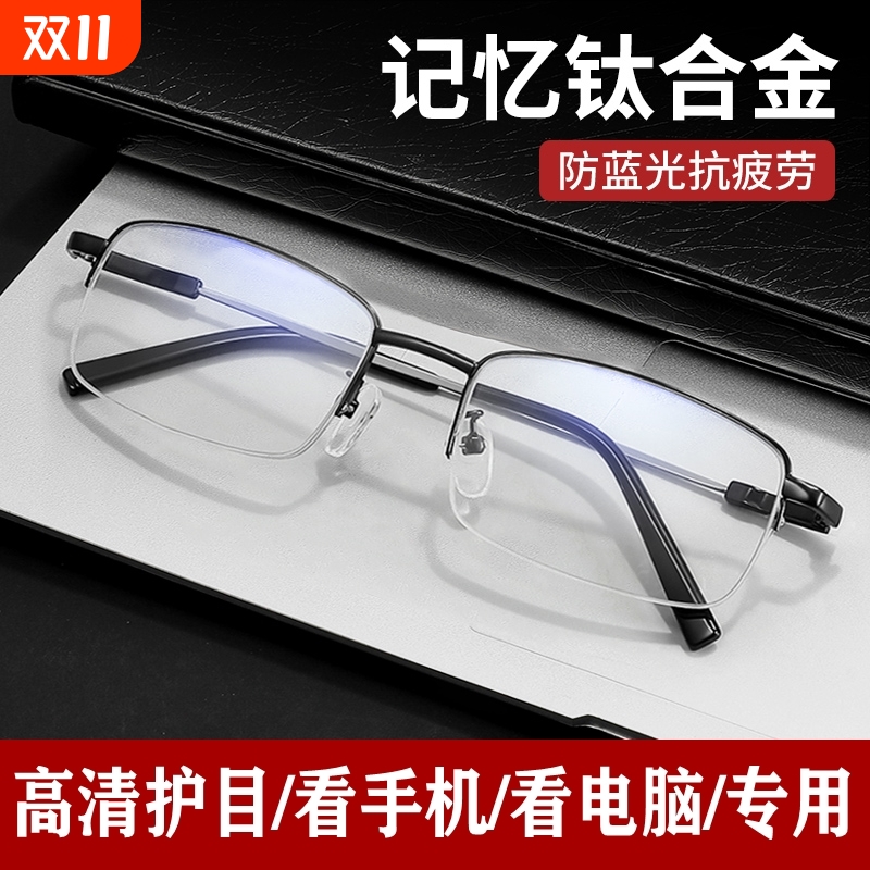 BQLQON高清护目防蓝光眼镜