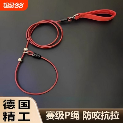 【工厂直销】狗狗防咬牵引绳