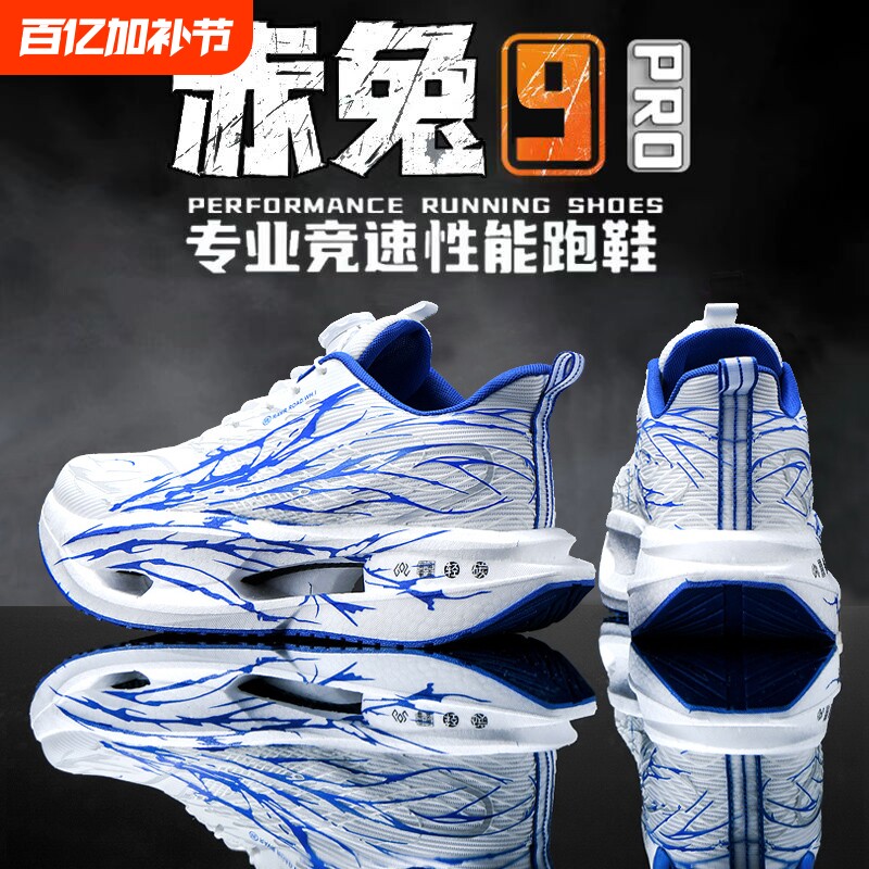 赤兔8pro跑鞋儿童运动鞋新款加绒男童跑鞋减震碳板专业心跳跑步鞋