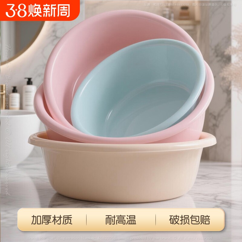 加厚洗脸盆塑料盆子家用大中小号洗衣服学生宿舍洗脚盆婴儿洗菜盆