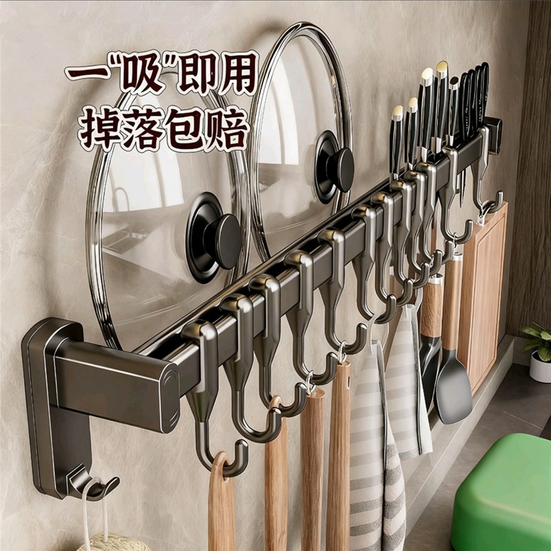 厨房置物架挂钩吸盘挂杆锅盖勺子铲子挂架多功能刀架收纳架免打孔