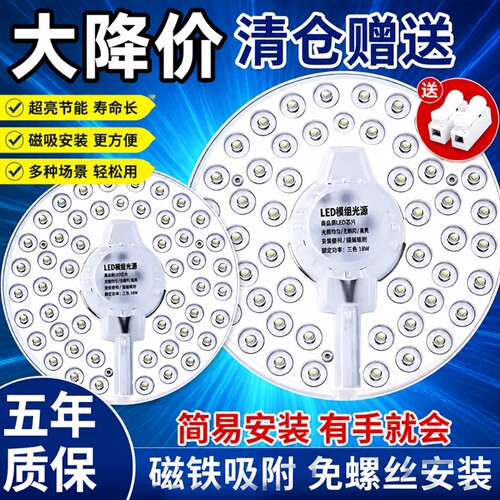 超亮LED吸顶灯芯圆形灯板光源模组环形灯管家用灯板批发