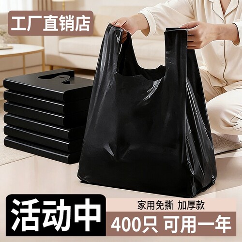 加厚垃圾袋家用中大号黑色手提办公室清洁袋批发一次性塑料袋厨房