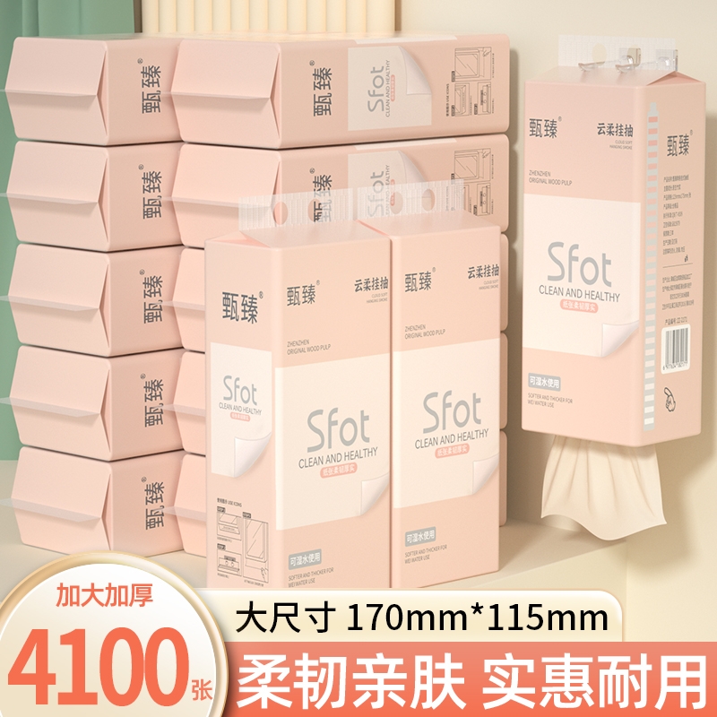 12大提4100张悬挂纸巾抽纸面巾纸家用卫生卷纸厨房纸擦手纸餐巾纸