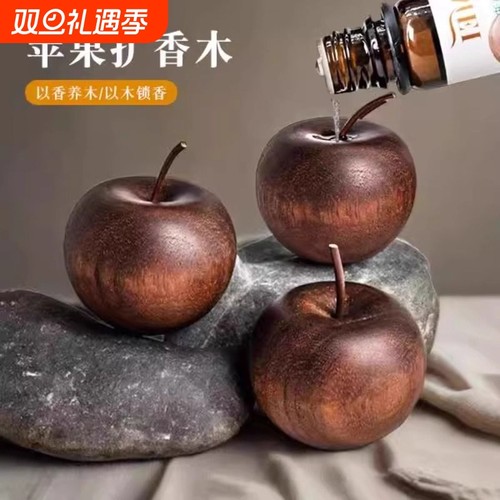 苹果扩香木卫生间香薰室内持久家用无火高级卧室厕所车载挥发摆件