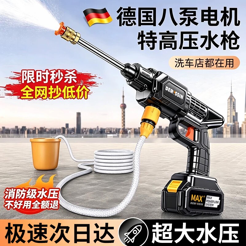 无线洗车机2025新款高压水枪家用清洗车大功率充电锂电池增压神器