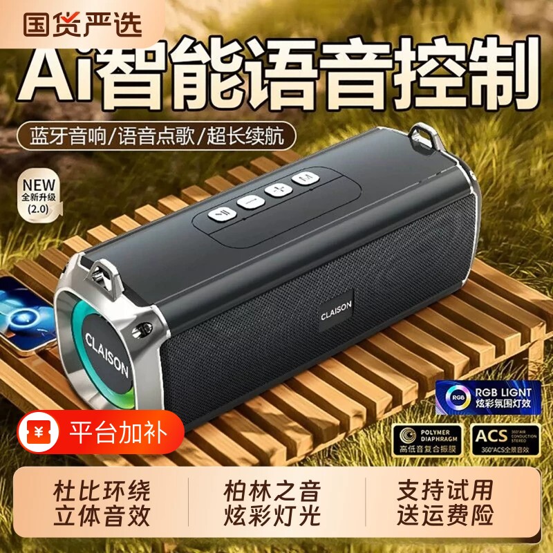 柏林智能蓝牙音箱无线大音量便捷式插卡车载收款户外重低音炮音响