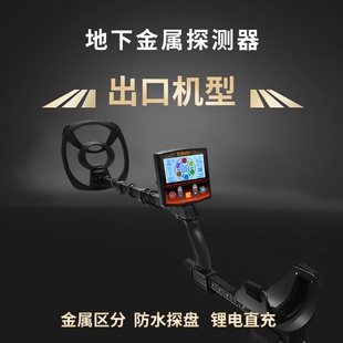 2026新款金属探测器探测仪地下寻宝器高精度手持黄金银铜探宝仪器