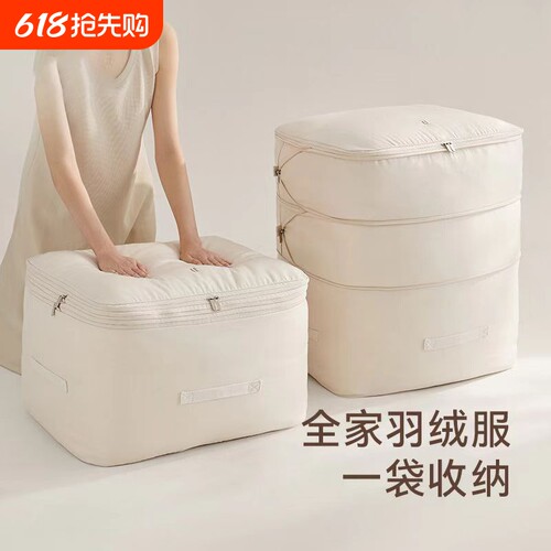 被子收纳袋羽绒服压缩袋搬家袋子
