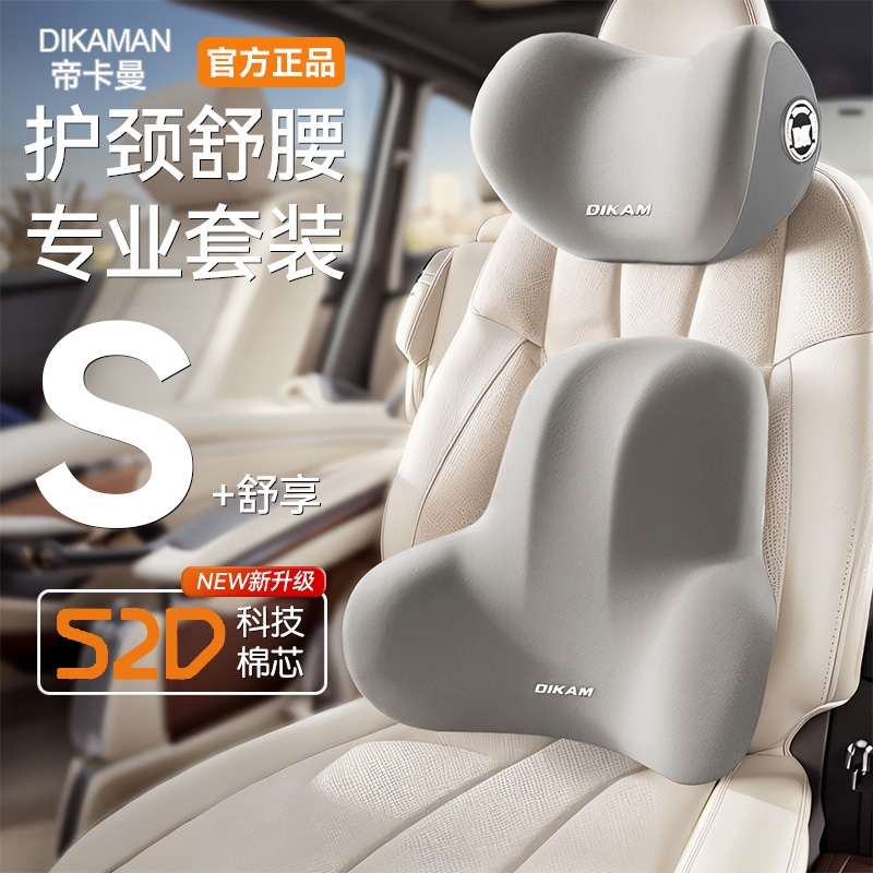 汽车头枕靠枕颈枕靠垫车内座椅