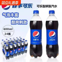 百事可乐600ml*24瓶整箱碳酸饮料七喜美年达迷你小瓶汽水六一礼包