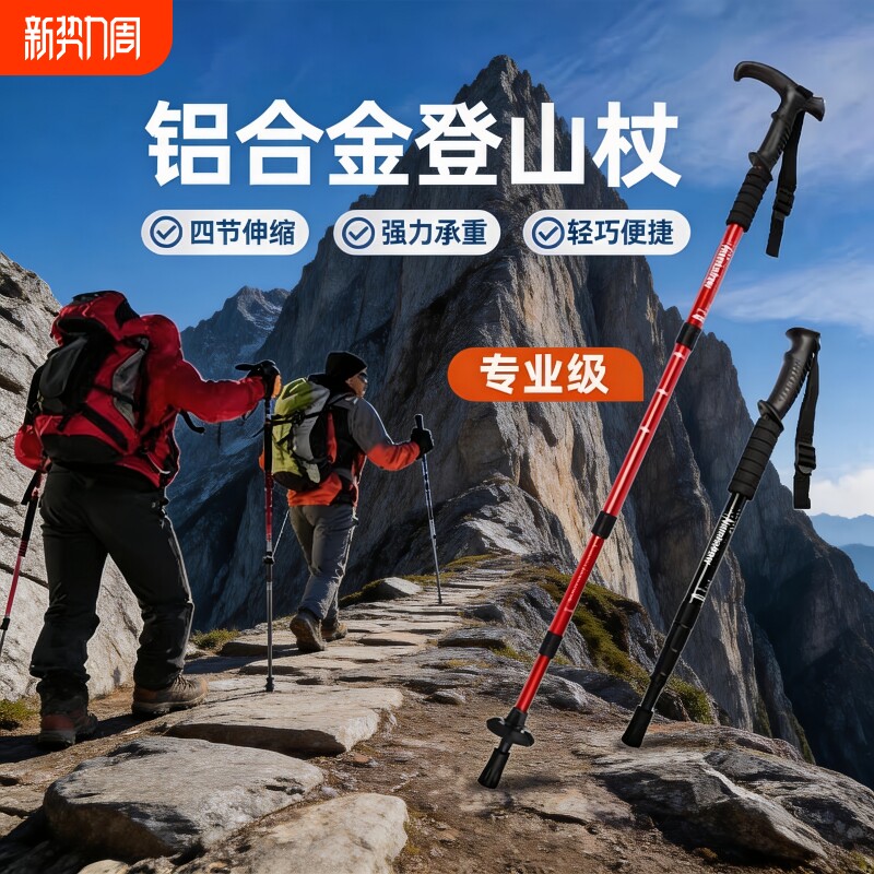 登山杖手杖超轻伸缩折叠专业户外徒步杆棍拐杖爬山装备男女款