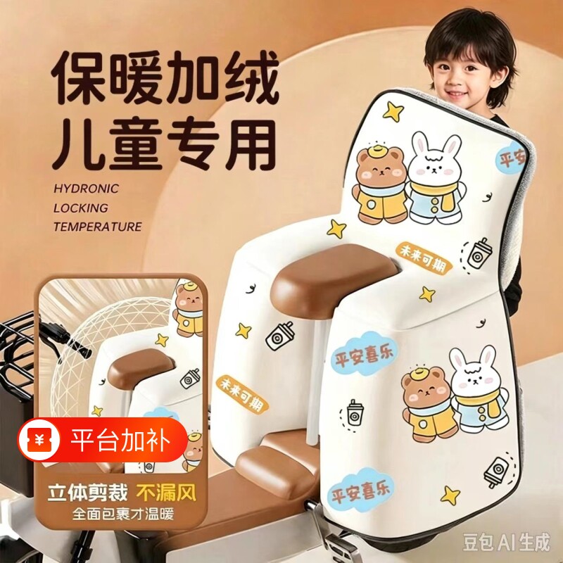 电动车挡风被冬季儿童后座护腿带小孩亲子款加厚电瓶车挡风罩新款