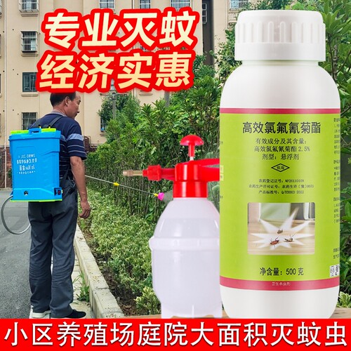 苏灭蚊子喷剂大面积驱杀长效滞留