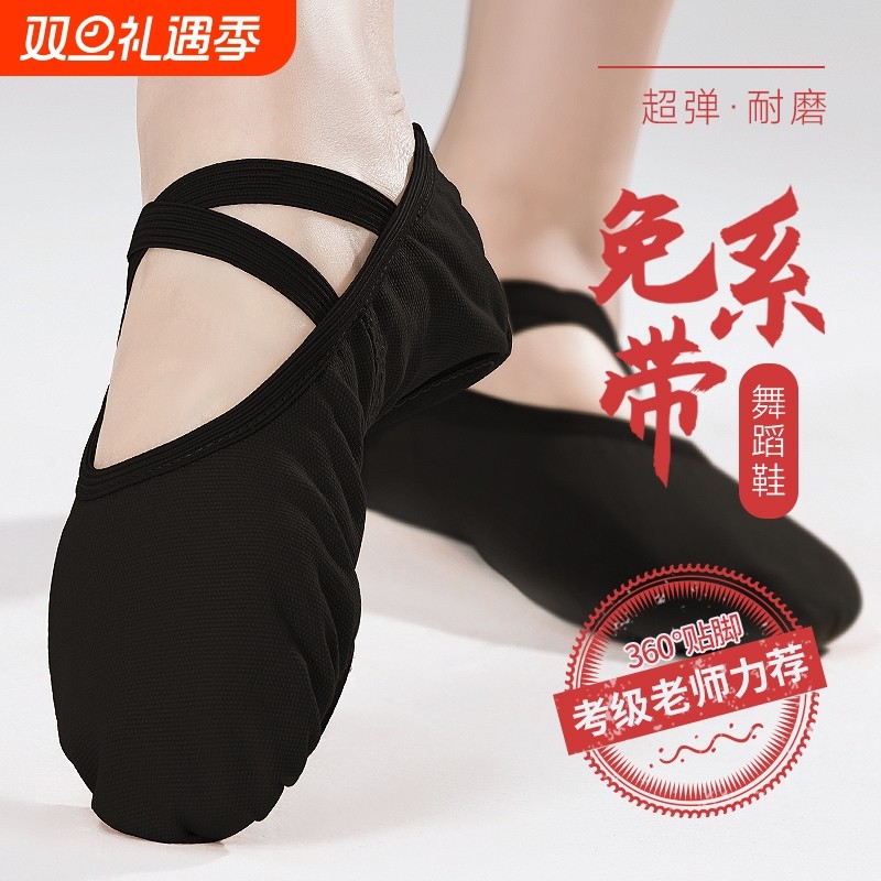 成人舞蹈鞋男软底芭蕾舞鞋儿童黑色中国舞男生猫爪跳舞练功鞋专业