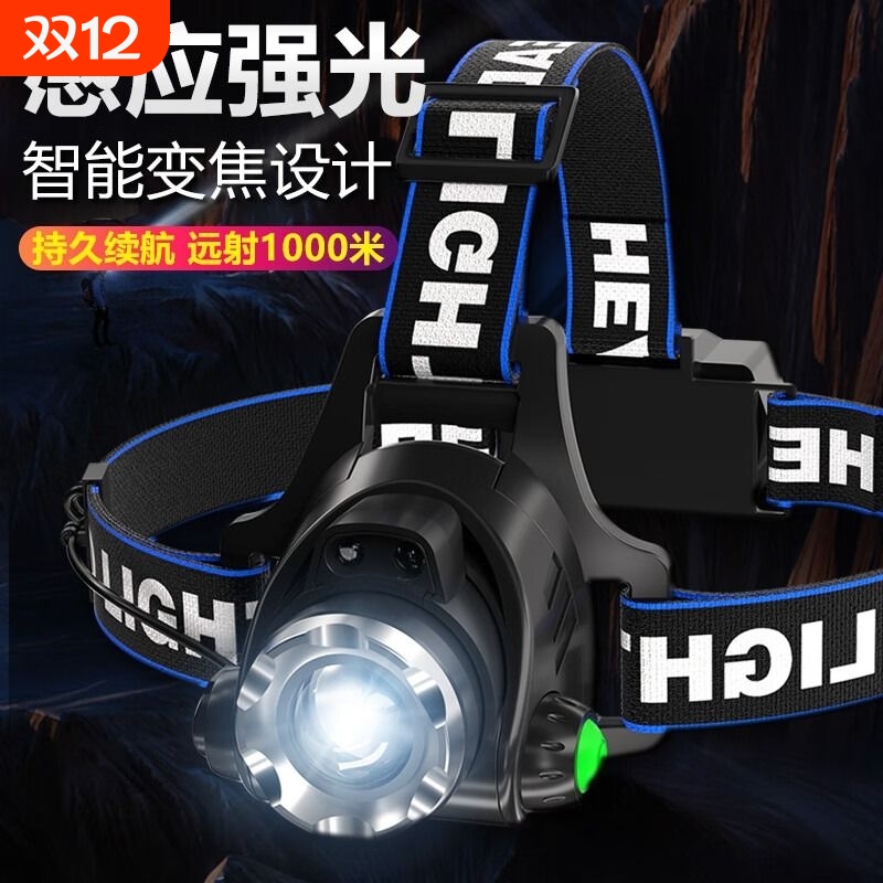 头灯强光充电超亮超长续航头戴式