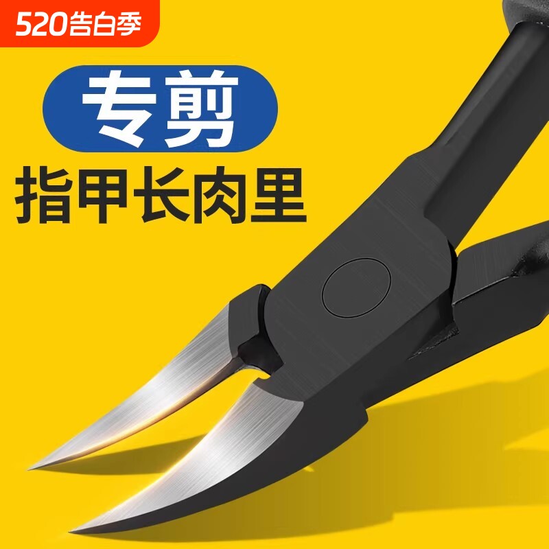 升级黑刃甲沟专用指甲刀高档尖鹰嘴钳剪脚趾甲修脚神器工具炎修剪