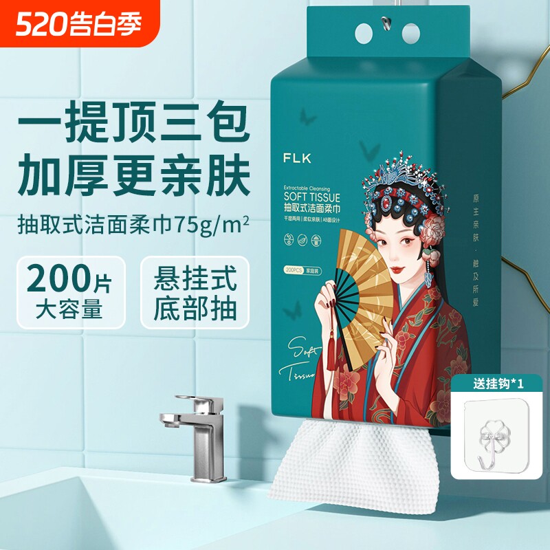5提一次性洗脸巾擦脸巾壁挂式悬挂棉柔巾洗面洁面抽取式旗舰店