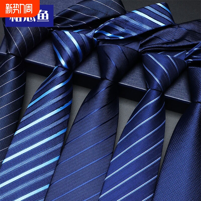相思鱼结婚手打领带正装商务男士新郎蓝色条纹拉链式免打结懒人
