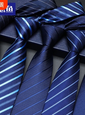 相思鱼结婚手打领带正装商务男士新郎蓝色条纹拉链式免打结懒人