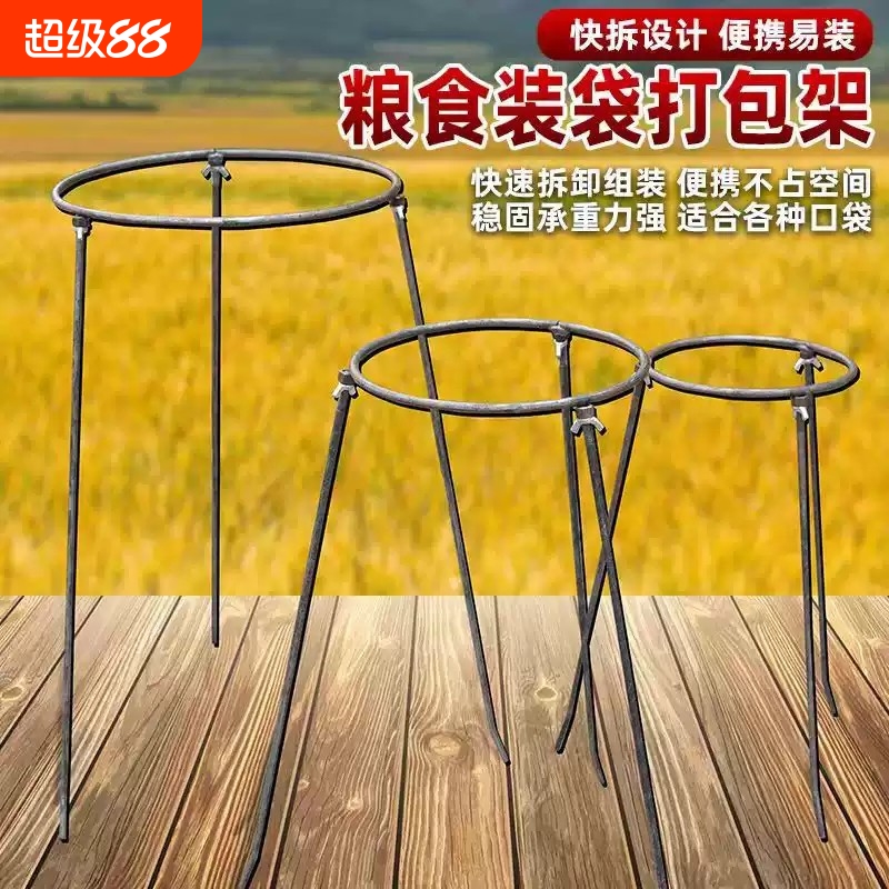 装袋神器新款装粮支撑架农用粮食收谷玉米撑袋器编织袋撑架打包