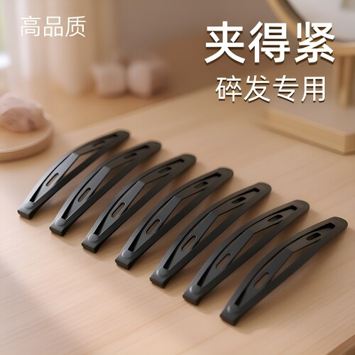 黑色一字夹女刘海发饰|万人加购