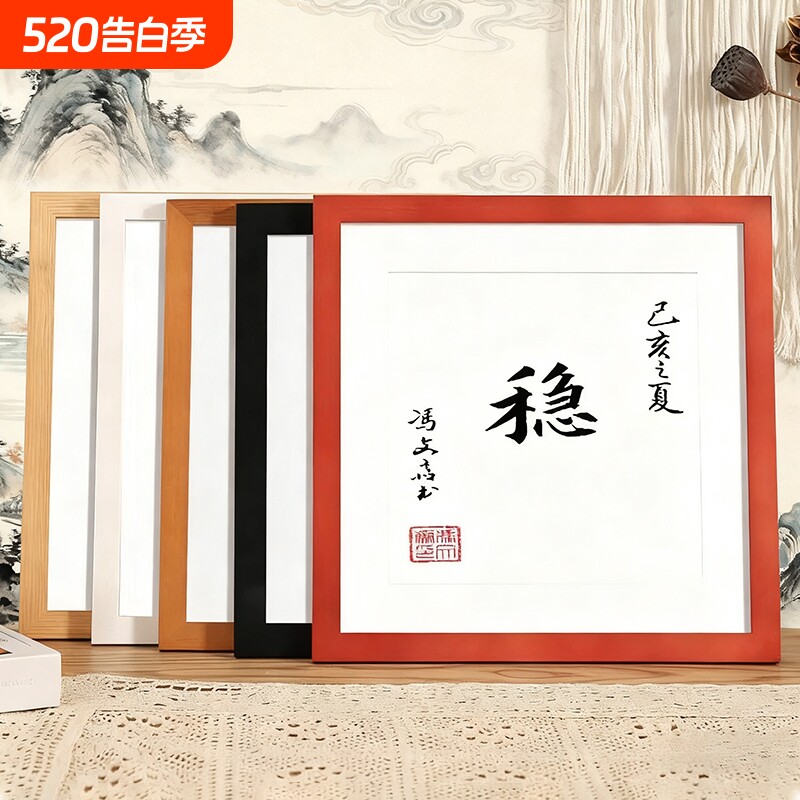 木质画框装裱相框挂墙书法字画十字绣空框正方形50框架长方形玻璃