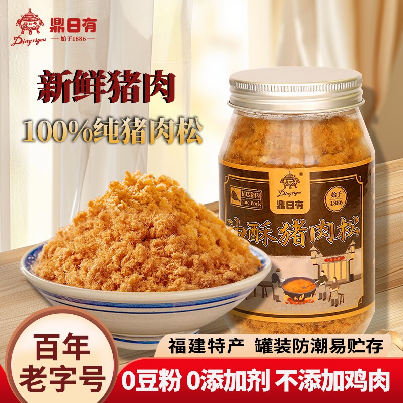 鼎日有纯猪肉松烘焙寿司专用儿童无添加海苔碎商用饭团原味老字号