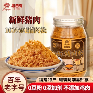 鼎日有纯猪肉松烘焙寿司专用儿童无添加海苔碎商用饭团原味老字号