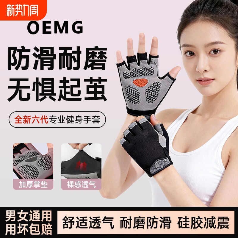 健身手套女运动防滑起茧器械单杠引体向上壶铃训练男防起茧半指