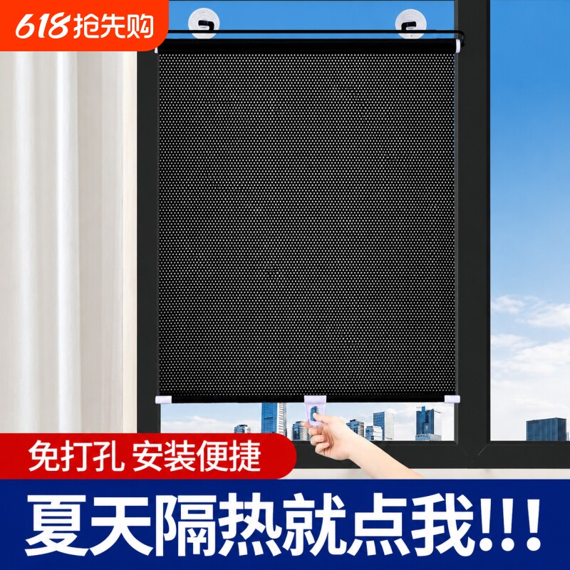 遮阳帘免打孔安窗户遮光布卫生间遮挡帘阳台隔热防晒窗帘伸缩卷帘