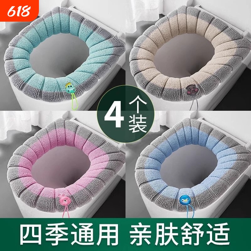 马桶垫子四季通用加大加厚坐便套圈秋冬款家用针织套垫毛绒提手
