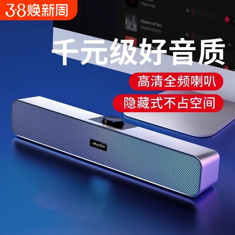 电脑音响台式家用桌面笔记本有线蓝牙小音箱超重低音炮高音质外接