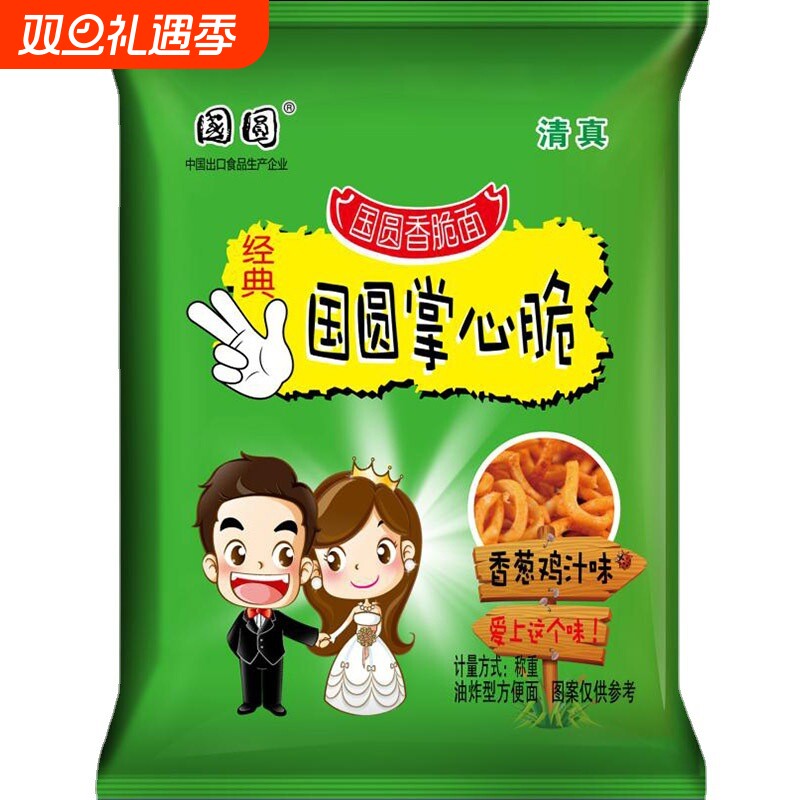 国圆掌心脆火鸡面干脆面干吃面点心面麻辣零食小吃清真食品香辣面