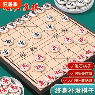 中国象棋小学生专用带磁性折叠棋盘便携磁性大号成人儿童象棋互动