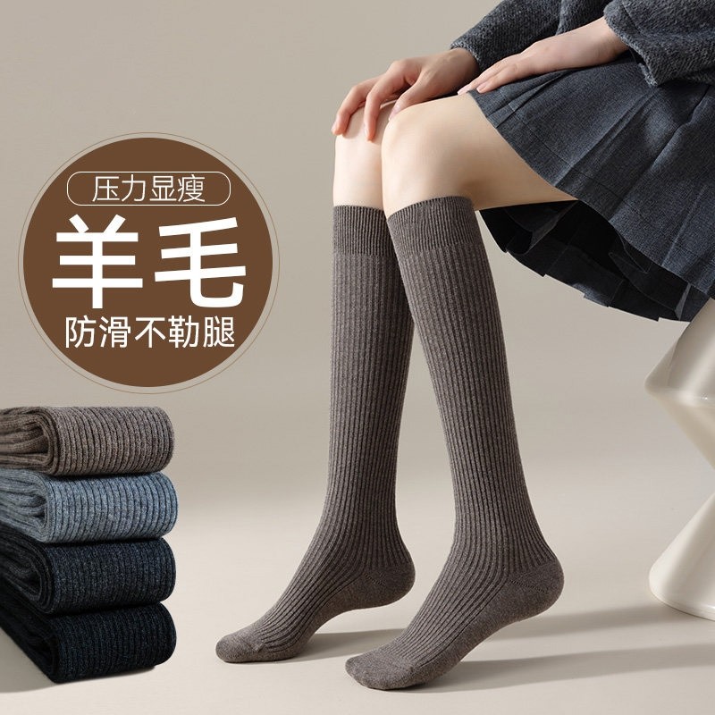 显瘦压力羊毛小腿袜子女2025新款秋冬纯色棉长筒女士高筒袜配靴子,女士内衣/男士内衣/家居服,长筒袜,淘宝优惠券,粉丝福利购,淘宝优惠卷