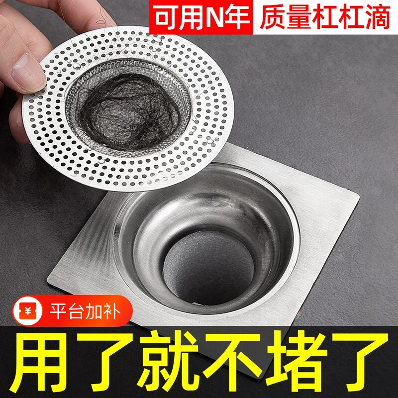 不锈钢浴室地漏过滤网下水道卫生间头发垃圾水槽防虫防堵盖塞神器