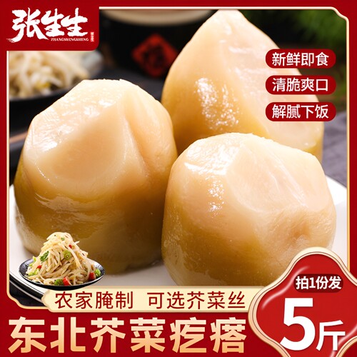 芥菜疙瘩大缸腌制新鲜东北特产